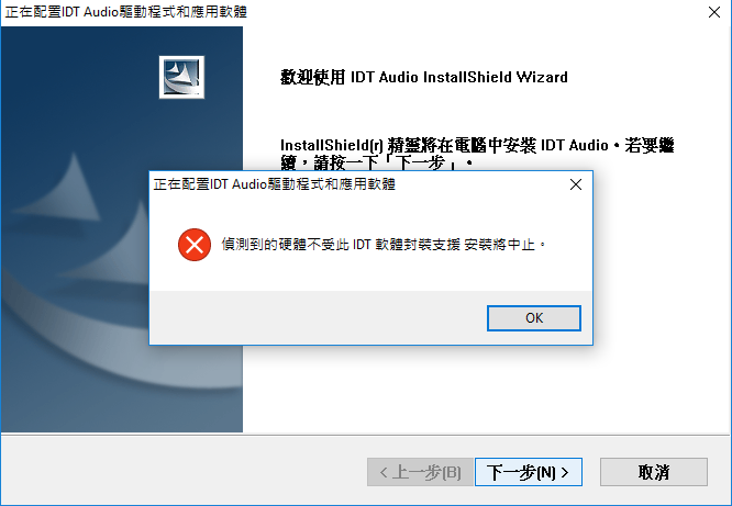 No Audio Output Device is installed-top-one-driver-1-.png