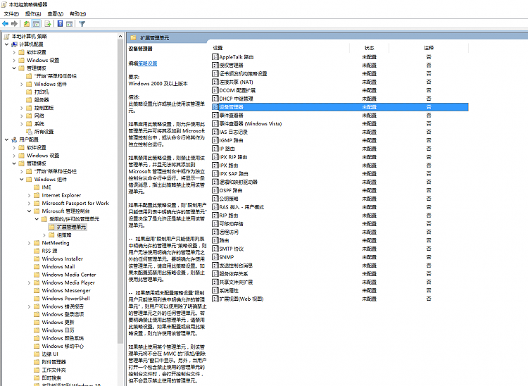 Device Manager is not in the Computer Management-4.png