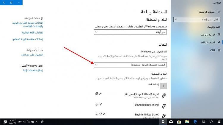 how to change language in windows 10 from arabic to english