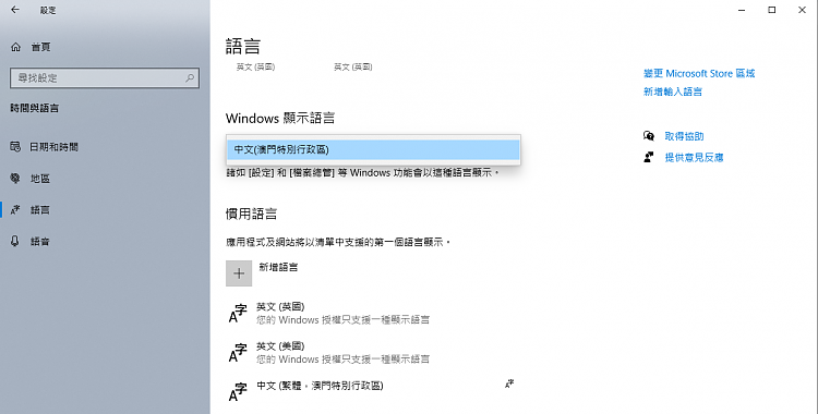 Can't change Windows 10 22H2 from Chinese to English!-04.png