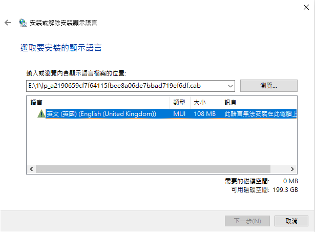 Can't change Windows 10 22H2 from Chinese to English!-05.png