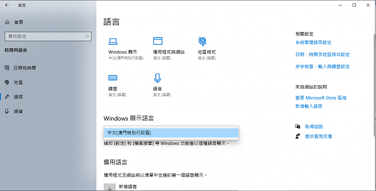 Can't change Windows 10 22H2 from Chinese to English!-07.png