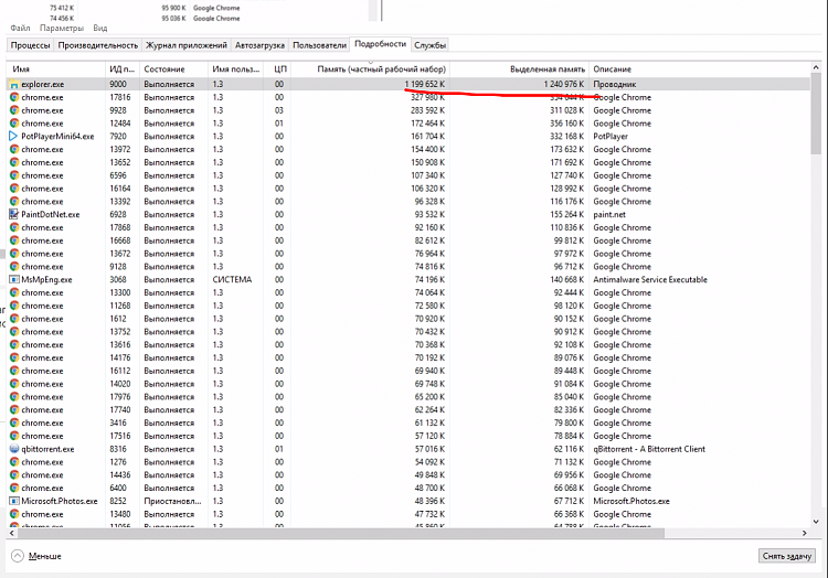 explorer. virtual memory increased every time i opened specific folder-6disp.png