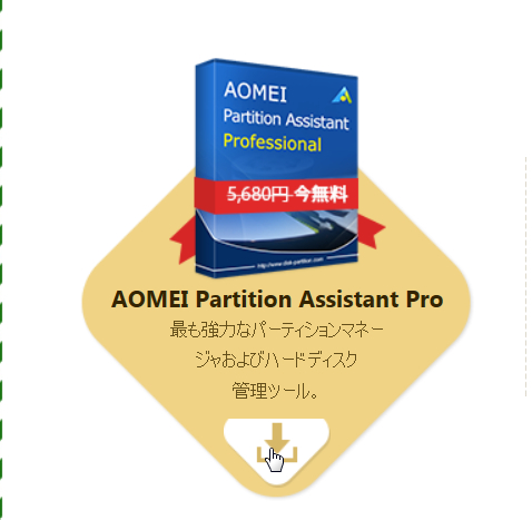 Aomei Partition Assist Pro Free-1.jpg