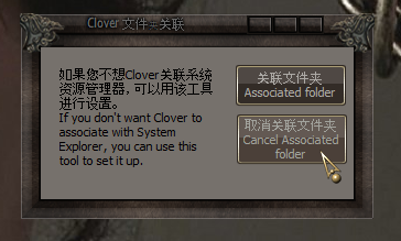 Clover tab explorer doesn't work with October Update - 1809-000816.png