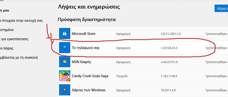 windows store: my phone application-1.jpg