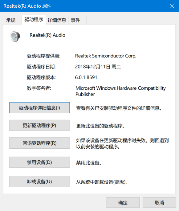 Realtek Audio Console REQUIRES a Realtek HD (UAD) Driver!!-tim-20190107185426.png