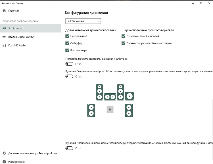 Latest Realtek HD Audio Driver Version-2019-06-06-222948.png