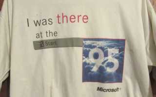 Looking back - The 25th Anniversary of Windows 95-win95-t-shirt.jpg