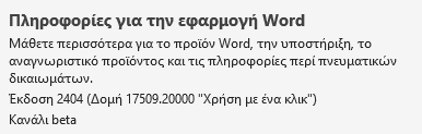 Microsoft 365 Insider Beta Channel v2404 build 17509.20000 - March 13-2024-03-14-14_41_27-1-word.png