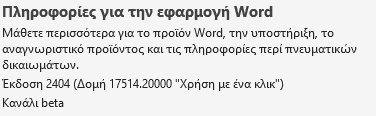 Microsoft 365 Insider Beta Channel v2404 build 17514.20000 - March 19-2024-03-20-20_50_34-1-word.png