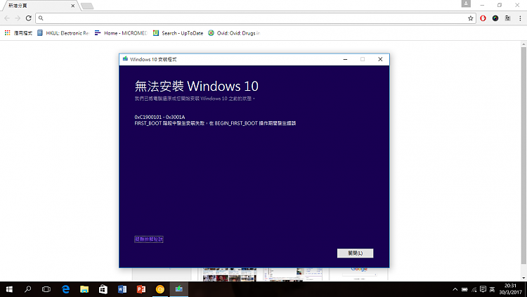 cant finish the anniversary update for the win 10 (1607)-image.png