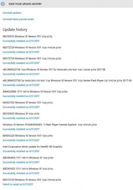 Computer gone 'crazy'-update-history.jpg