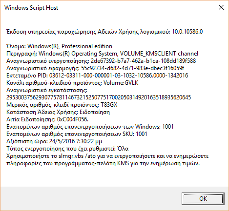 Windows 10 activation error: 0x8007007B-10.png